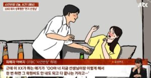 제자 성폭행 연기학원 배우